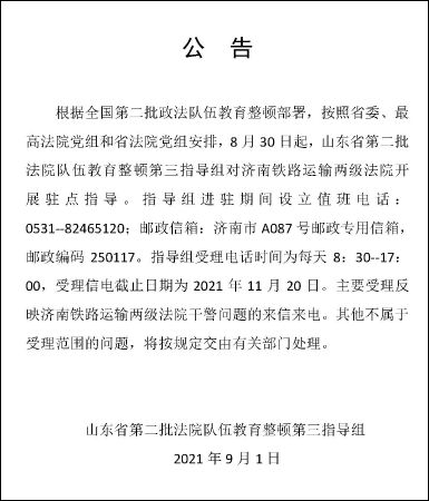 进驻公告2